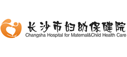 長沙市婦幼保健院 長沙市婦幼保健院