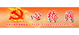 江西統(tǒng)一戰(zhàn)線 江西統(tǒng)一戰(zhàn)線