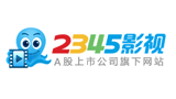 2345Ӱȫ