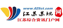 江蘇蘇訊網(wǎng) 江蘇蘇訊網(wǎng)