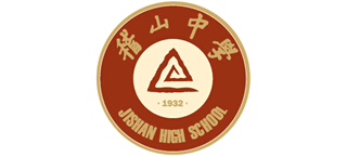 紹興市稽山中學(xué) 紹興市稽山中學(xué)