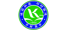 河南省開封高級中 河南省開封高級中