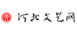 河北文藝網(wǎng)(河北文聯(lián)) 河北文藝網(wǎng)(河北文聯(lián))