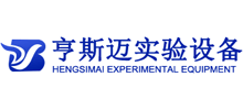 無錫亨斯邁實(shí)驗(yàn)設(shè)備有限公司 無錫亨斯邁實(shí)驗(yàn)設(shè)備有限公司