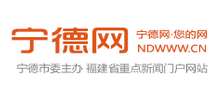 寧德網(wǎng) 寧德網(wǎng)