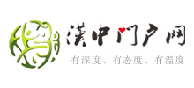 漢中門戶網(wǎng) 漢中門戶網(wǎng)