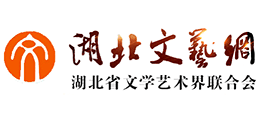 湖北文藝網(wǎng) 湖北文藝網(wǎng)