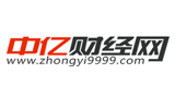 中億財經(jīng)網(wǎng) 中億財經(jīng)網(wǎng)