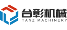 東莞市臺(tái)彰機(jī)械有限公司 東莞市臺(tái)彰機(jī)械有限公司