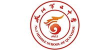 泉州第五中學(xué) 泉州第五中學(xué)