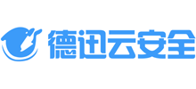 浙江德迅網(wǎng)絡(luò)安全技術(shù)有限公司 浙江德迅網(wǎng)絡(luò)安全技術(shù)有限公司
