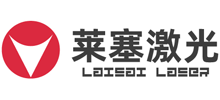 廣州市萊塞激光設(shè)備有限公司 廣州市萊塞激光設(shè)備有限公司