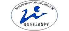 浙江嘉興市第五高級中學 浙江嘉興市第五高級中學