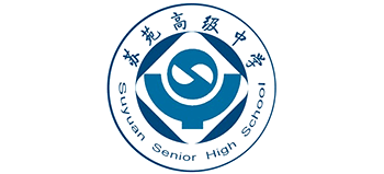江蘇省蘇州市蘇苑高級中學(xué) 江蘇省蘇州市蘇苑高級中學(xué)