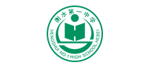 河北衡水第一中學(xué) 河北衡水第一中學(xué)