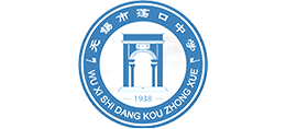 無錫市蕩口中學 無錫市蕩口中學