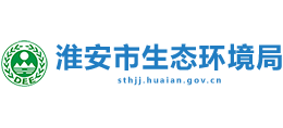 淮安市生態(tài)環(huán)境局 淮安市生態(tài)環(huán)境局