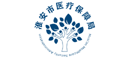 淮安市醫(yī)療保障局 淮安市醫(yī)療保障局