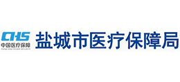 鹽城市醫(yī)療保障局 鹽城市醫(yī)療保障局