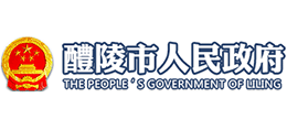 湖南省醴陵市人民政府 湖南省醴陵市人民政府