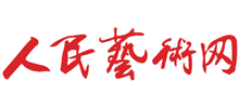 人民藝術(shù)網(wǎng) 人民藝術(shù)網(wǎng)