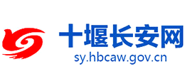 十堰長安網(wǎng) 十堰長安網(wǎng)
