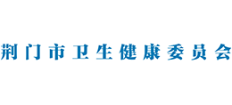 荊門市衛(wèi)生健康委員會(huì) 荊門市衛(wèi)生健康委員會(huì)