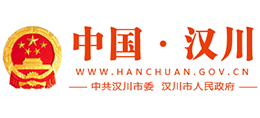 湖北省漢川市人民政府 湖北省漢川市人民政府