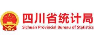 四川省統(tǒng)計局 四川省統(tǒng)計局