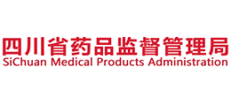 四川省藥品監(jiān)督管理局 四川省藥品監(jiān)督管理局
