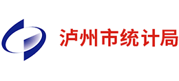 瀘州市統(tǒng)計局 瀘州市統(tǒng)計局