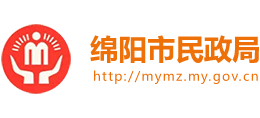 綿陽市民政局 綿陽市民政局