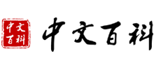中文百科 中文百科