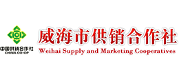 威海市供銷合作社聯(lián)合社 威海市供銷合作社聯(lián)合社