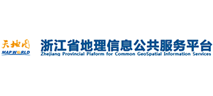 浙江省地理信息公共服務(wù)平臺 浙江省地理信息公共服務(wù)平臺