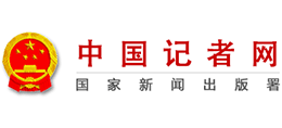 中國(guó)記者網(wǎng) 中國(guó)記者網(wǎng)