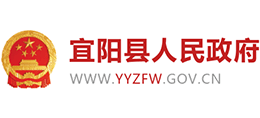 河南省宜陽縣人民政府 河南省宜陽縣人民政府