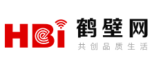 鶴壁網(wǎng)_鶴壁市廣播電視臺 鶴壁網(wǎng)_鶴壁市廣播電視臺