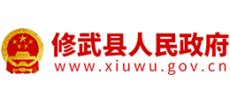 河南省修武縣人民政府 河南省修武縣人民政府