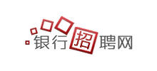 銀行招聘網(wǎng) 銀行招聘網(wǎng)