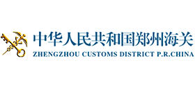 中華人民共和國鄭州海關(guān) 中華人民共和國鄭州海關(guān)