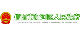 信陽(yáng)市浉河區(qū)人民政府 信陽(yáng)市浉河區(qū)人民政府