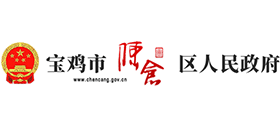 寶雞市陳倉(cāng)區(qū)人民政府 寶雞市陳倉(cāng)區(qū)人民政府