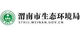 渭南市生態(tài)環(huán)境局 渭南市生態(tài)環(huán)境局