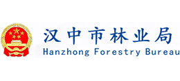 漢中市林業(yè)局 漢中市林業(yè)局
