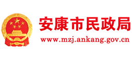 安康市民政局 安康市民政局