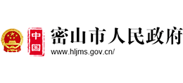 黑龍江省密山市人民政府 黑龍江省密山市人民政府