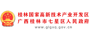 廣西桂林國家高新技術產業開發區 桂林市七星區人民政府 廣西桂林國家高新技術產業開發區 桂林市七星區人民政府