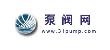 泵閥網(wǎng) 泵閥網(wǎng)