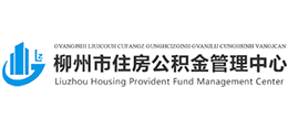廣西柳州市住房公積金管理中心 廣西柳州市住房公積金管理中心